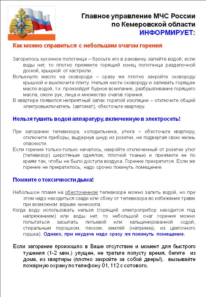 быт пож6.JPG